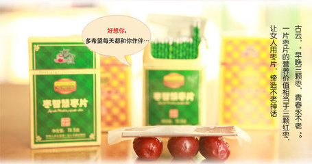 【休閑食品零食 好想你紅棗片 好想你精裝西洋參棗片 735g盒裝】價格,廠家,圖片,棗,好想你棗業(yè)股份-